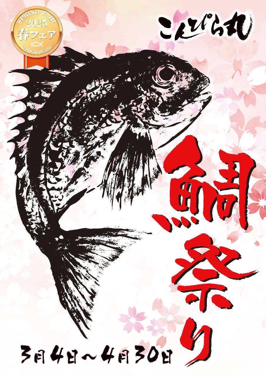 こんぴら丸 福岡 福重店