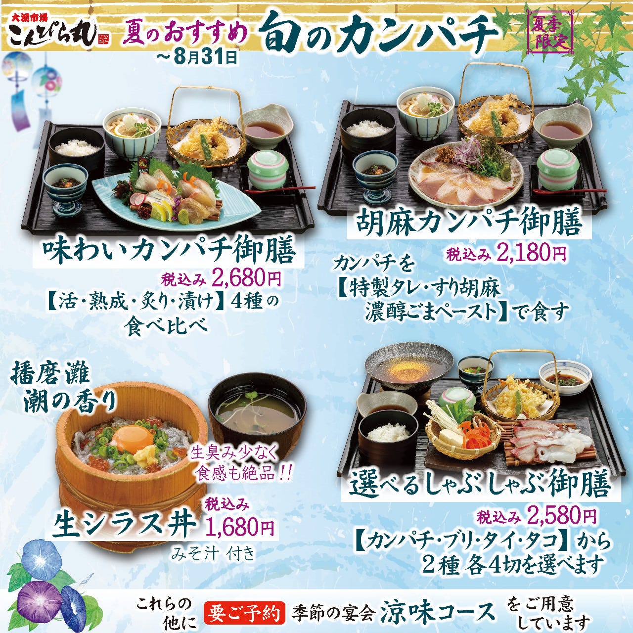 こんぴら丸 福岡 福重店のURL1