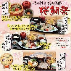 こんぴら丸 福岡 福重店