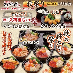 こんぴら丸 福岡 福重店