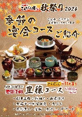 こんぴら丸 福岡 福重店