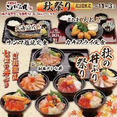こんぴら丸 福岡 福重店