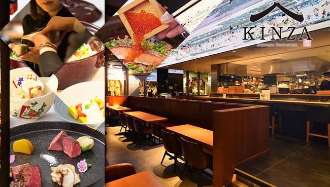 Kinza Japanese Restaurant キンザジャパニーズレストラン 三越前 和食 ぐるなび