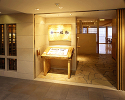 鮨処 銀座 福助 新宿小田急店 新宿 寿司屋 ぐるなび