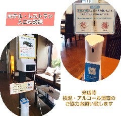 新型コロナウイルス感染拡大予防の為、入店時は検温、手指のアルコール消毒にご協力をお願いいたします。