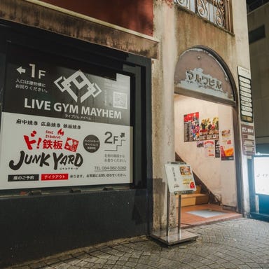 鉄板ジャンクヤード_【長く呑みたい!!】180分飲み放題付きのお得なご宴会コース 6600円