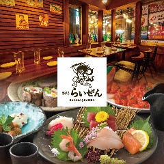 酒場 らいぜん 渋谷 