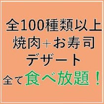 岸和田 焼肉 食べ放題 バイキング 5 000円以内 おすすめ人気レストラン ぐるなび 岸和田 焼肉 食べ放題 バイキング 5 000円以内 おすすめ人気レストラン ぐるなび