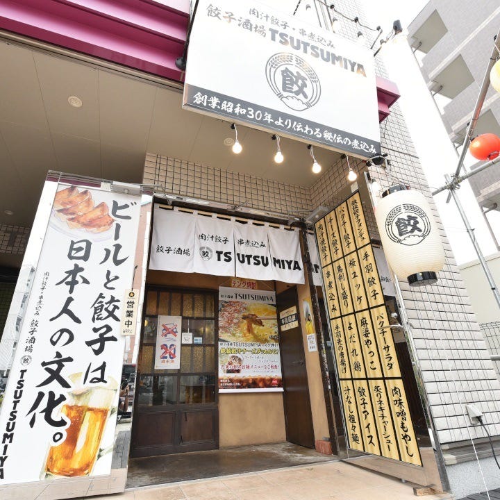 研究学園駅周辺のおすすめ居酒屋 50件 Goo地図