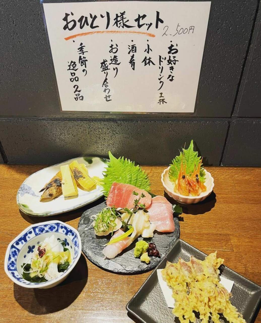 金沢の味・旬魚季菜 あんと（木更津/居酒屋） - 楽天ぐるなび