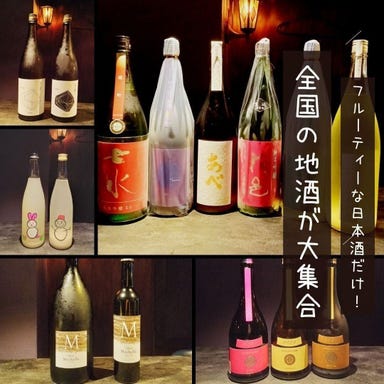 フルーティー日本酒とペアリング サケシケン  コースの画像