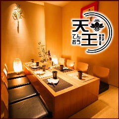 隠れ家個室居酒屋 天王 ‐てんおう‐ 福岡西中州店