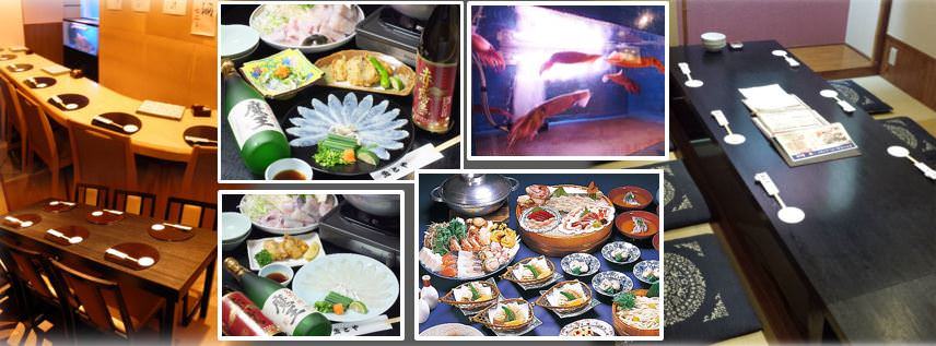魚とや 北朝霞店