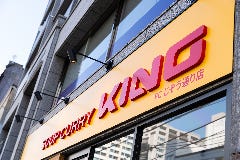 SOUP CURRY KING FCじぞう通り店