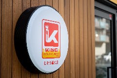 SOUP CURRY KING FCじぞう通り店