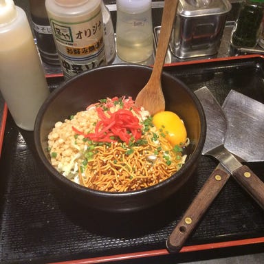 お好み焼き・食べ放題 若竹 日吉駅前店 メニューの画像