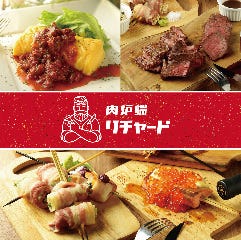 個室居酒屋肉爐端リチャード一宮驛前店 Visit Aichi 愛知旅遊官方網站