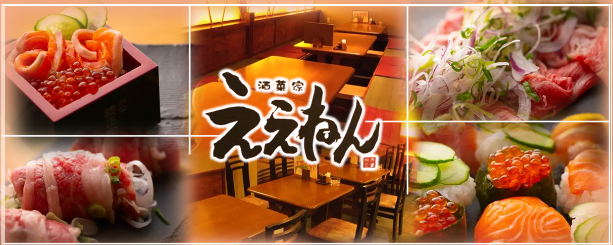 おでんと串カツと海鮮のお店 ええねん 神戸三宮