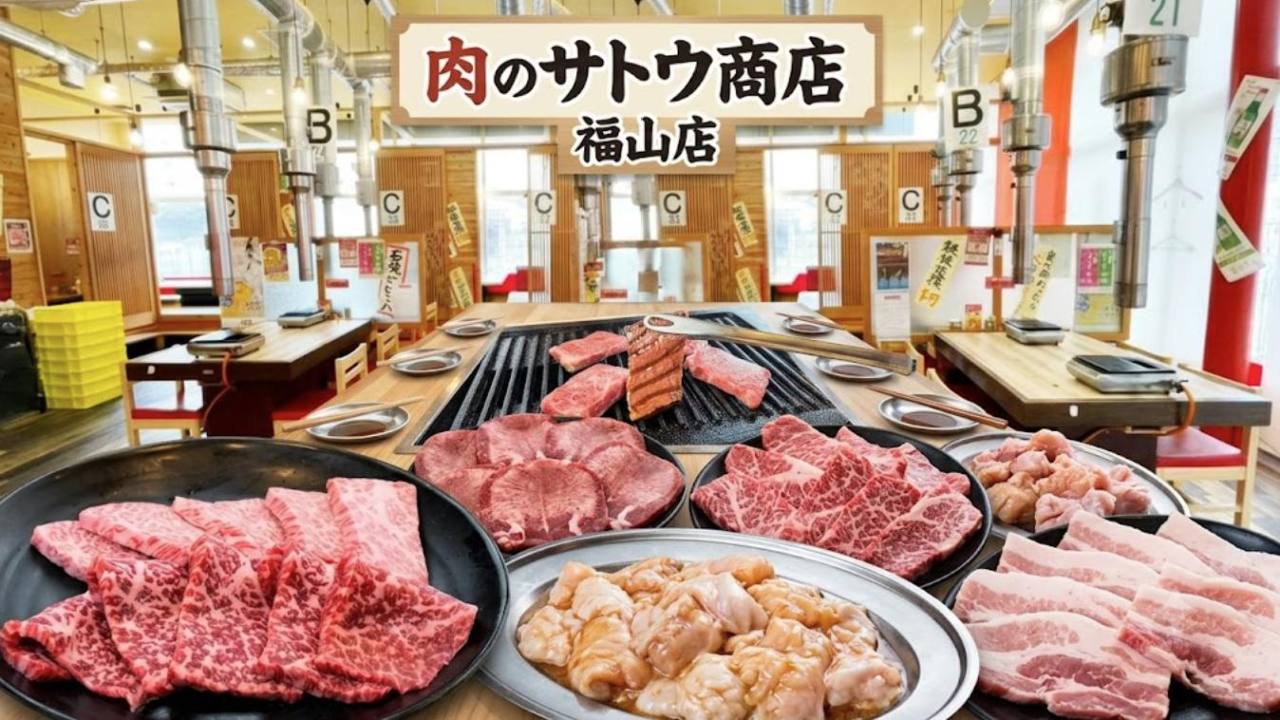 肉のサトウ商店 福山店