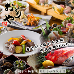 海鮮・炉端 おどりや 西中島店