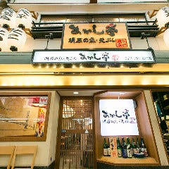 あかし亭 魚の棚