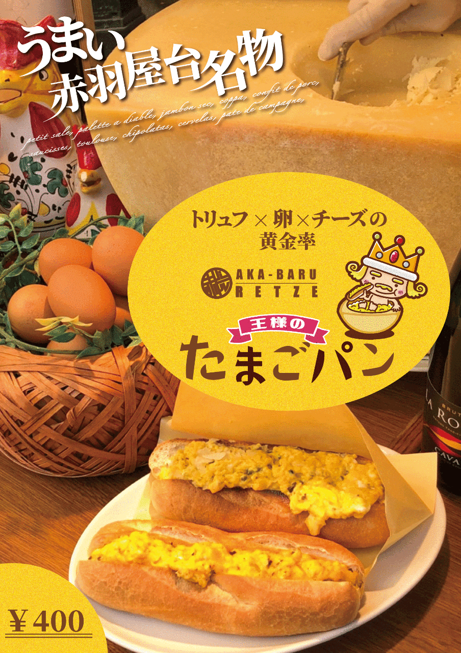 22年 最新グルメ 板橋 成増 赤羽にある忘年会におすすめのお店 レストラン カフェ 居酒屋のネット予約 東京版