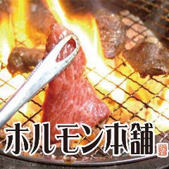 大阪 京橋 焼肉 大人数で宴会 3 000円以内 おすすめ人気レストラン ぐるなび