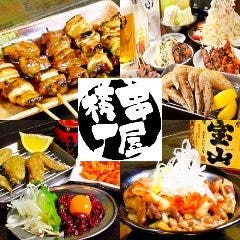 姉ヶ崎駅周辺 居酒屋 飲み放題 3 000円以内 おすすめ人気レストラン ぐるなび
