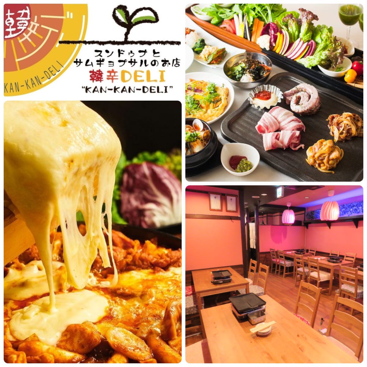 韓辛deli 神戸三宮元町店 神戸元町 トアロード 韓国料理 ぐるなび