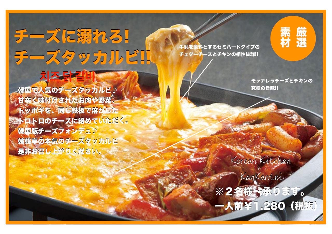 韓韓亭 韓国美食ダイニング