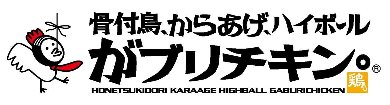 がブリチキン。 歌舞伎町店