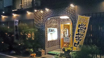 中国料理 賓館