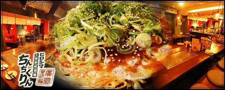 ちんちくりん 新橋本店