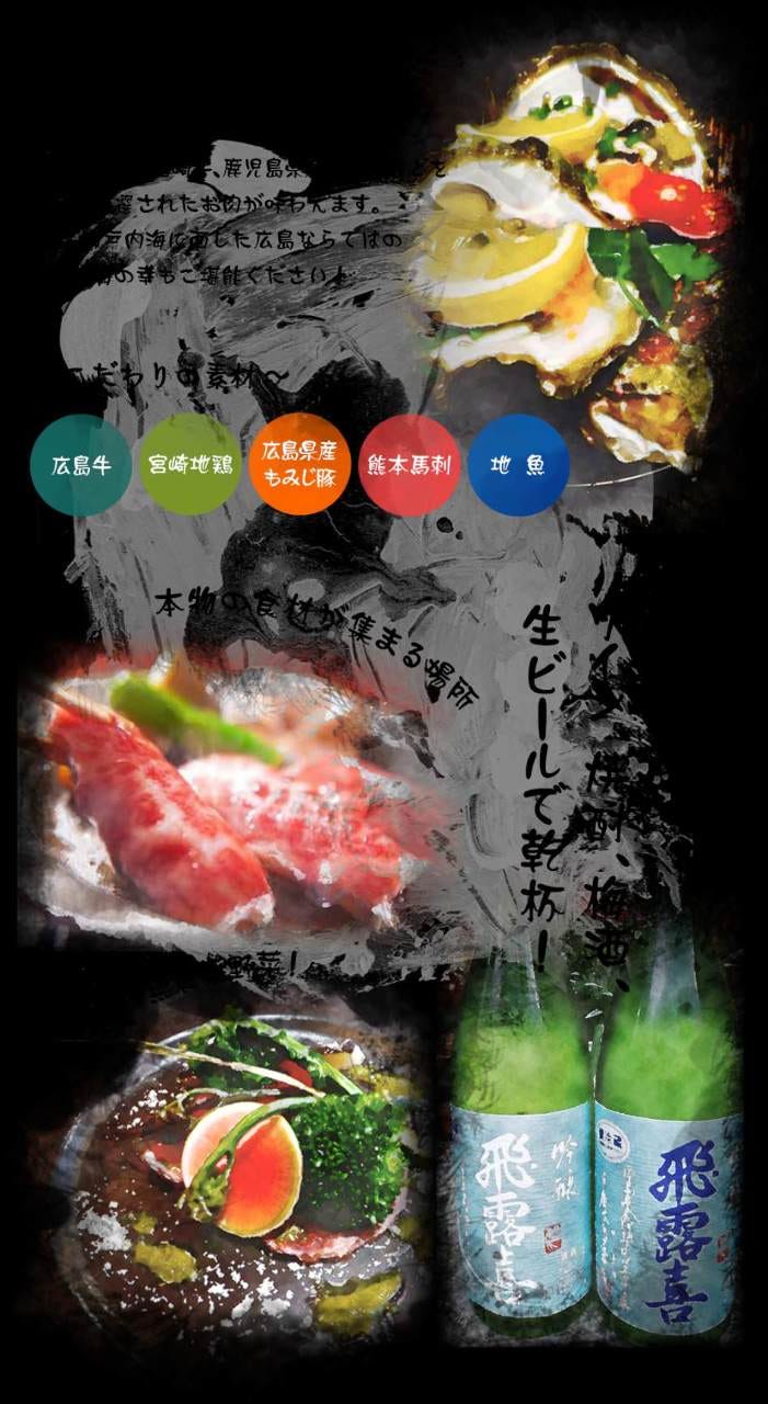 ぷち贅沢なお食事会 誕生日や記念日 デートにも 広島満喫コース 2800円 円の詳細 大人の隠れ家 ああばん 広島市 居酒屋 ぐるなび ぷち贅沢なお食事会 誕生日や記念日 デートにも 広島満喫コース 2800円 円の詳細 大人の隠れ家 ああばん 広島市 居酒屋 ぐるなび