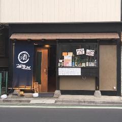 川越 蔵ふと