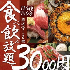 時間無制限 食べ飲み放題 全160種 個室居酒屋 鳥よし 海浜幕張店 海浜幕張 居酒屋 ぐるなび