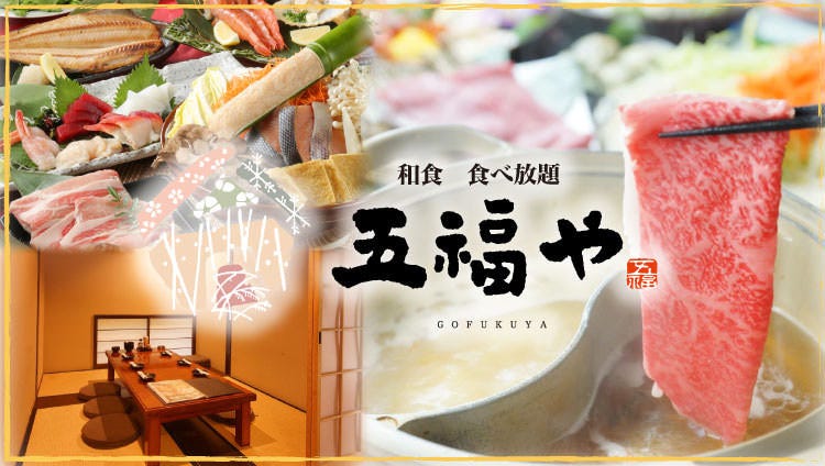 藁焼き小屋 個室居酒屋 た藁や〜たわらや〜 長浜駅前店