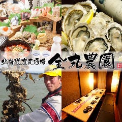 藁焼き小屋 個室居酒屋 た藁や〜たわらや〜 長浜駅前店
