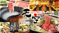 天空 土浦店