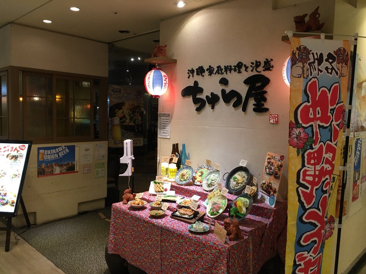 料理サンプルがたくさん置かれたちゅら屋の入り口