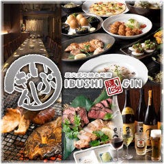 炭火炙り焼と地酒 いぶしぎん 千葉店 