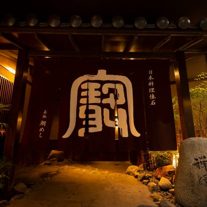 美味しいお店が見つかる 西梅田 居酒屋 大人の隠れ家 おすすめ人気レストラン ぐるなび