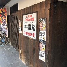 気軽に入れる漁師居酒屋がここに！