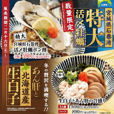 食べ飲み放題 大衆食堂 安べゑ 福山駅店 メニューの画像