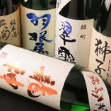 珍しい種類の焼酎や日本酒も各種取り揃えております