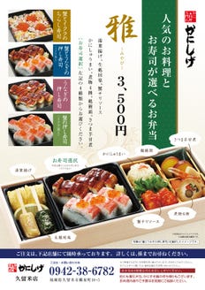 かにしげ 佐賀大和店 メニュー 持ち帰り 弁当 ぐるなび かにしげ 佐賀大和店 メニュー 持ち帰り 弁当 ぐるなび
