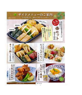 かにしげ 佐賀大和店 メニュー 持ち帰り 弁当 ぐるなび かにしげ 佐賀大和店 メニュー 持ち帰り 弁当 ぐるなび