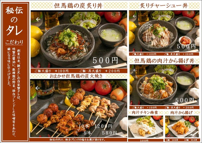 きてや 西宮北口店 西宮 焼き鳥 ぐるなび きてや 西宮北口店 西宮 焼き鳥 ぐるなび