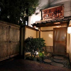 すし匠