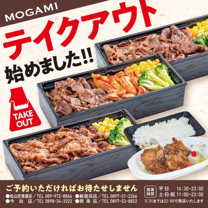 美味しいお店が見つかる 西条 大人数で宴会 おすすめ人気レストラン ぐるなび